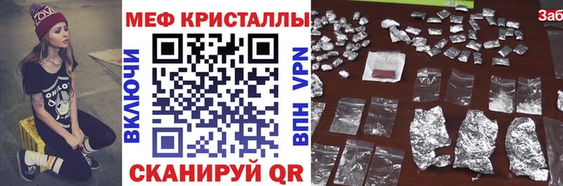 Мефедрон мяу мяу купить цена mega tor Мценск