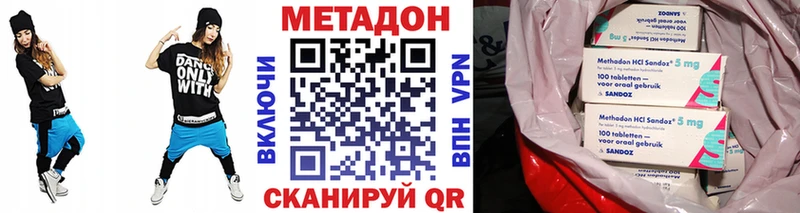 Метадон methadone  Мценск 